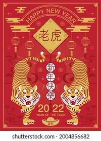 Lunar new year  Chinese New Year  2022  Year the Tiger  cartoon character  royal tiger   Flat design (Translate : Tiger  Chinese New Year )