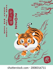 Lunar new year, Chinese New Year, 2022, Year of the Tiger, cartoon character, royal tiger,  Flat design (Translate : Tiger, Chinese New Year )