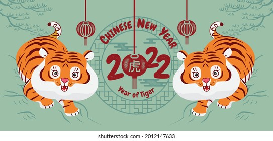 Lunar new year, Chinese New Year, 2022, Year of the Tiger, cartoon character, royal tiger,  Flat design (Translate : Tiger, Chinese New Year )