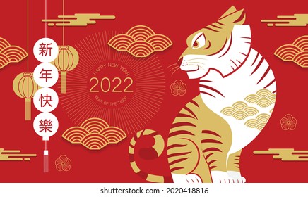 Lunar new year, Chinese New Year, 2022, Year of the Tiger, cartoon character, royal tiger,  Flat design (Translate : Tiger, Chinese New Year ) - Shutterstock ID 2020418816