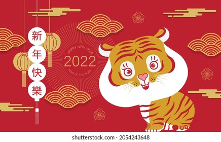 Lunar new year, Chinese New Year, 2022, Year of the Tiger, cartoon character, royal tiger,  Flat design (Translate : Tiger, Chinese New Year )