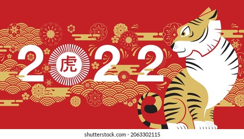 Lunar new year, Chinese New Year, 2022, Year of the Tiger, cartoon character, royal tiger,  Flat design (Translate : Tiger, Chinese New Year )