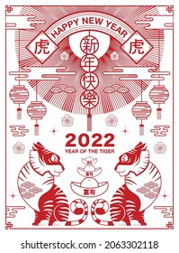 Lunar new year, Chinese New Year, 2022, Year of the Tiger, cartoon character, royal tiger,  Flat design (Translate : Tiger, Chinese New Year )