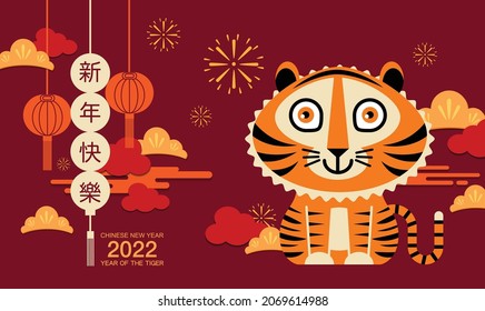 Lunar new year, Chinese New Year, 2022, Year of the Tiger, cartoon character, royal tiger,  Flat design (Translate : Tiger, Chinese New Year )