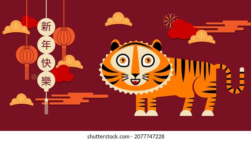 Lunar new year, Chinese New Year, 2022, Year of the Tiger, cartoon character, royal tiger, Flat design (Translate : Tiger, Chinese New Year )