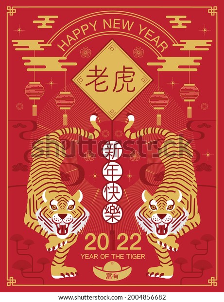 Lunar new year, Chinese New Year, 2022, Year\
of the Tiger, cartoon character, royal tiger,  Flat design\
(Translate : Tiger, Chinese New Year\
)