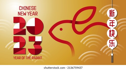 Lunar new year, Chinese New Year 2023 , Year of the Rabbit , Chinese Traditional (Translate : Happy New Year )