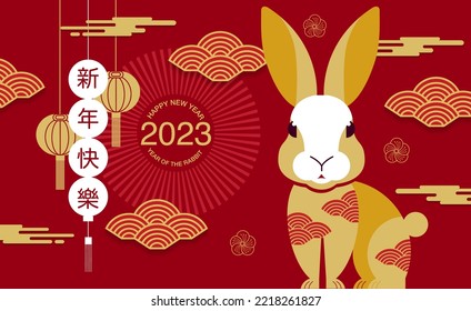 Lunar new year, Chinese New Year 2023 , Year of the Rabbit , Chinese Traditional (Translate : Chinese New Year)
