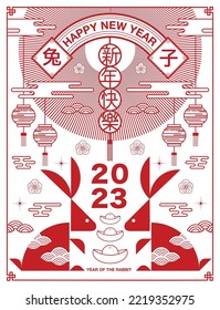 Lunar new year, Chinese New Year 2023 , Year of the Rabbit , template layout (Translate : Chinese New Year)