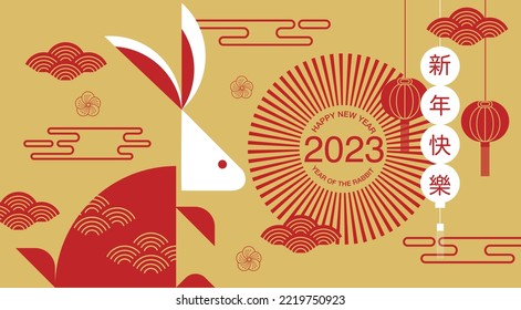 Lunar new year, Chinese New Year 2023 , Year of the Rabbit , template layout (Translate : Chinese New Year)