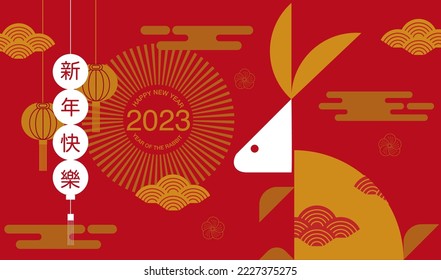 Happy New Year 2019 Chinese New Stock Vector (Royalty Free) 1114321691 ...