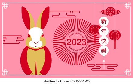 Lunar new year, Chinese New Year 2023 , Year of the Rabbit , template layout (Translate : Chinese New Year)