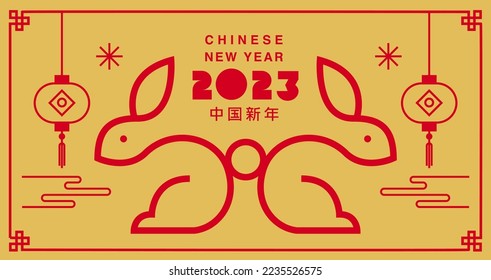 Lunar new year, Chinese New Year 2023 , Year of the Rabbit , reflection (Translate : Chinese New Year)