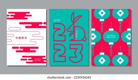 Lunar new year, Chinese New Year 2023 , Year of the Rabbit , template layout (Translate : Chinese New Year)