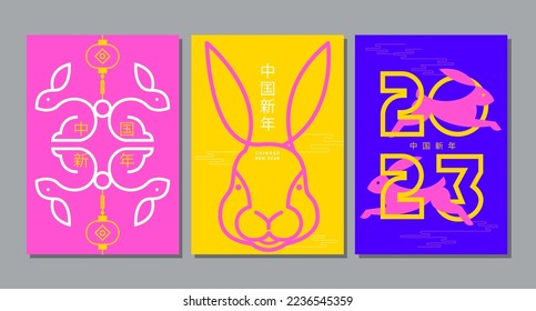 Lunar new year, Chinese New Year 2023 , Year of the Rabbit , template layout (Translate : Chinese New Year)