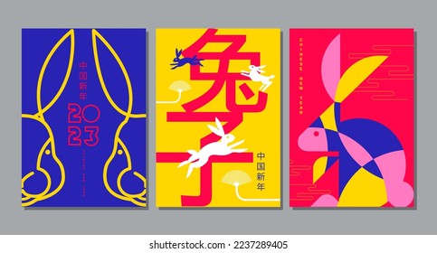 Lunar new year, Chinese New Year 2023 , Year of the Rabbit , template layout (Translate : Chinese New Year, Rabbit )
