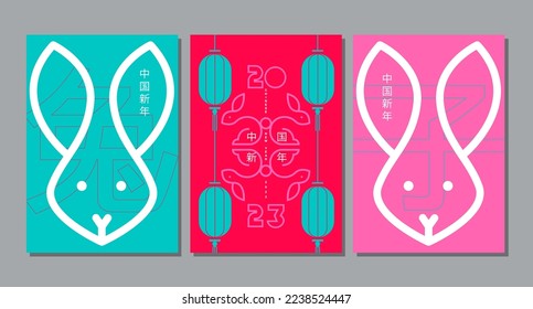 Lunar new year, Chinese New Year 2023 , Year of the Rabbit , template layout (Translate : Chinese New Year, Rabbit )
