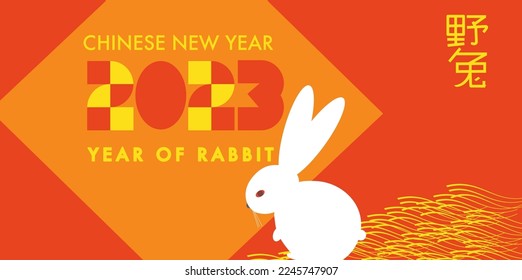 Lunar new year, Chinese New Year 2023 , Year of the Rabbit , Chinese Traditional 