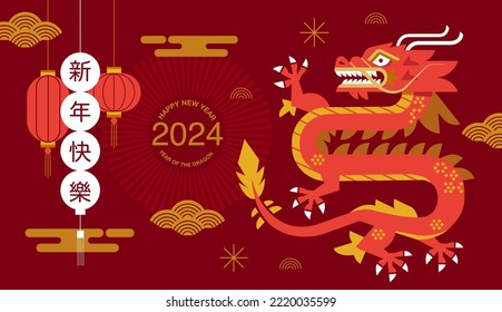Lunar new year, Chinese New Year 2024 , Year of the Dragon , zodiac (Translate : Chinese New Year)