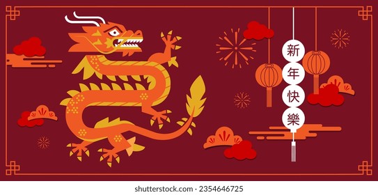 Lunar new year, Chinese New Year 2024 , Year of the Dragon , zodiac (Translate : Chinese New Year)