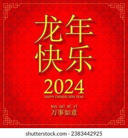 Lunar new year, Chinese New Year 2024. Year of the Dragon Good luck in all things - translation. Vector illustration .