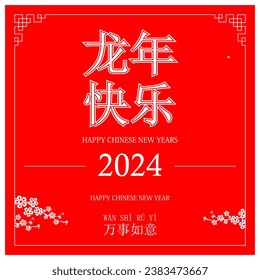 Lunar new year, Chinese New Year 2024. Year of the Dragon Good luck in all things - translation. Raster version