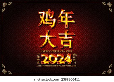 Lunar new year, Chinese New Year 2024. Year of the Dragon Good luck in all things - translation. Vector illustration .