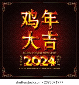 Lunar new year, Chinese New Year 2024. Year of the Dragon Good luck in all things - translation. Vector illustration .