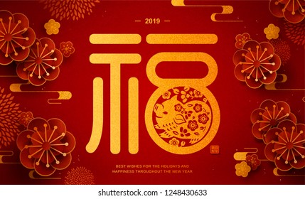 Lunar new year design with piggy and fortune word written in Hanzi, golden glitter effect and plum flowers decoration