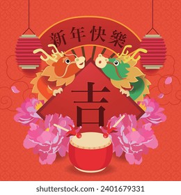 Lunar New Year. Year of dragon illustration.