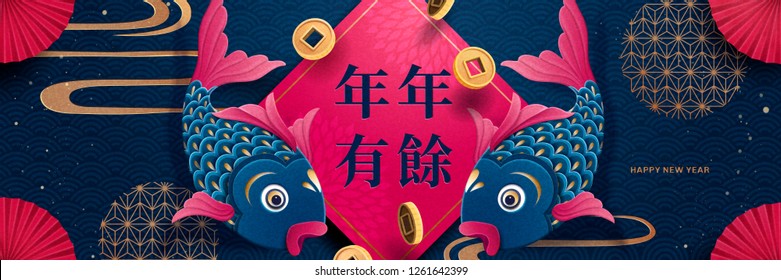 Lunar new year fish and spring couplet banner design, Prosperity through the years written in Chinese characters