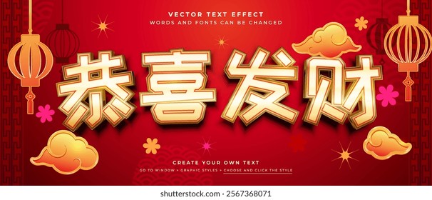 Lunar new year gold text effect, Chinese celebration vector graphic style