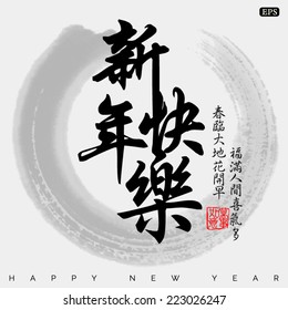 Lunar New Year greeting card design.Translation: Happy New Year. Translation of small text: Spring is coming and bring along with happiness.