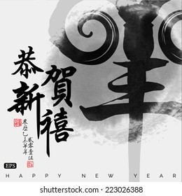 Lunar New Year greeting card design,2015 year of goat.Translation: Happy New Year. Translation of small text: 2015 year of goat