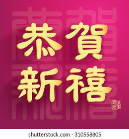 Lunar New Year greeting card design. Translation: Best wishes for the year to come
