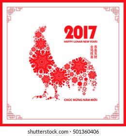Lunar new year. Greeting card. Translation: Happy new year! Translation: Rooster reports - you will be happy and prosperous. Vector illustration