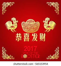 Lunar New Year greeting card / Chinese year of monkey made by Chinese paper cut arts / Chinese wording translation: Congratulation fortune.
