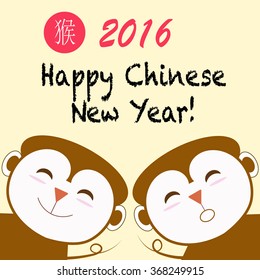 Lunar new year greeting with Chinese character "hou", meaning year of the monkey

