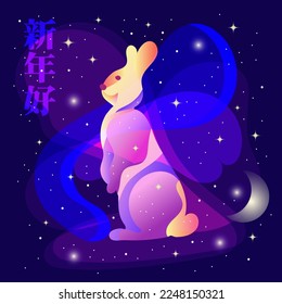 Lunar New Year greeting cover set. Translation  happy new year. Design minimalistic concept for cover, postcard, poster, post, flyer, banner, background, wallpaper, calendar.