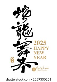 Lunar New Year greeting "Welcome Spring in the Year of the Snake", featuring handwritten fonts, deacon reading, spring couplets and greeting card design materials.