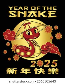 Lunar New Year Happy Chinese New Year Of The Snake 2025 T-Shirt Design