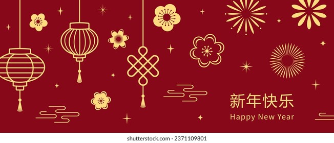Lunar New Year. Holiday banner with traditional  chinese patterns, lanterns, flowers, clouds. Chinese text Happy New Year, gold on red. Vector template for background, greeting card, poster, cover.