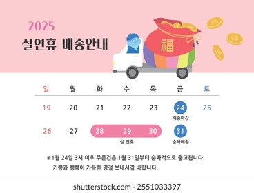 
Lunar New Year holiday delivery information,luck, 
Delivery Deadline, sequential delivery, Orders placed after 3pm on January 24th will be shipped sequentially from January 31st. happy new year.