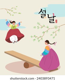 Lunar New Year illustration of women wearing hanbok and seesawing. translation : new year