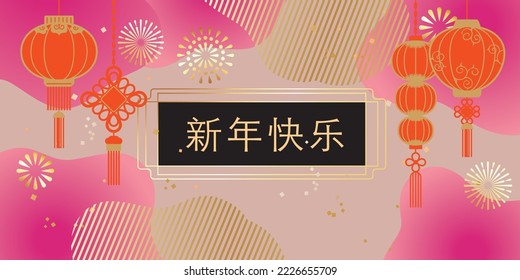 Lunar New Year image New Year's illustration