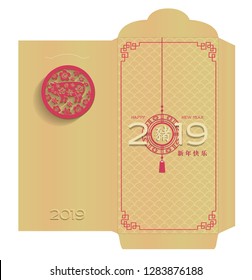 Lunar New Year Money Gold Red envelope Ang Pau Design. Chinese character Hieroglyph Translation: Happy New Year. Coins Ornament with red pig in circe in flowe. Ready for print, Die-cut on other layer.