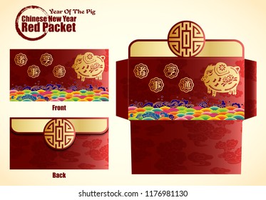 Lunar New Year Money Red Packet. Year of the pig. Translation: wish you all the best in everything