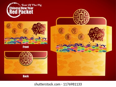 Lunar New Year Money Red Packet. Year of the pig. Translation: wish you all the best in everything