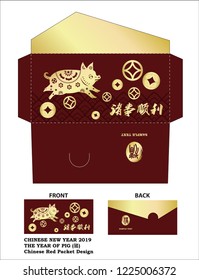 Lunar New Year Money Red Packet. Year of the pig. Translation: wish you all the best in everything