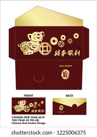 Lunar New Year Money Red Packet. Year of the pig. Translation: wish you all the best in everything